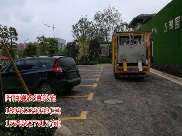銅陵停車(chē)位劃線