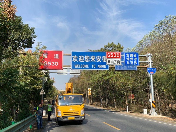 池州市普通國(guó)省道命名編號(hào)標(biāo)志調(diào)整工程